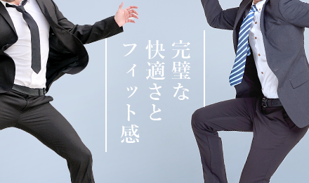 ストレッチフィット